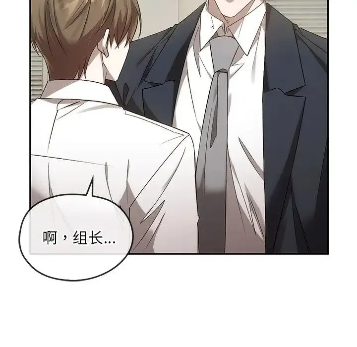 转世续缘 - 第14話 - page 28