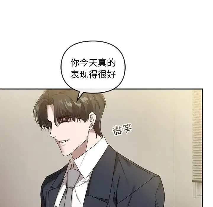 转世续缘 - 第14話 - page 29