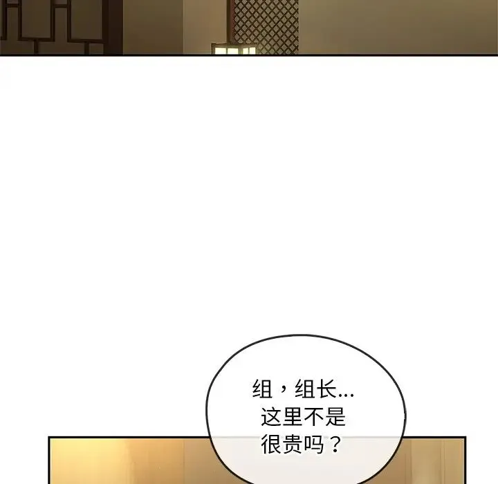 转世续缘 - 第14話 - page 33