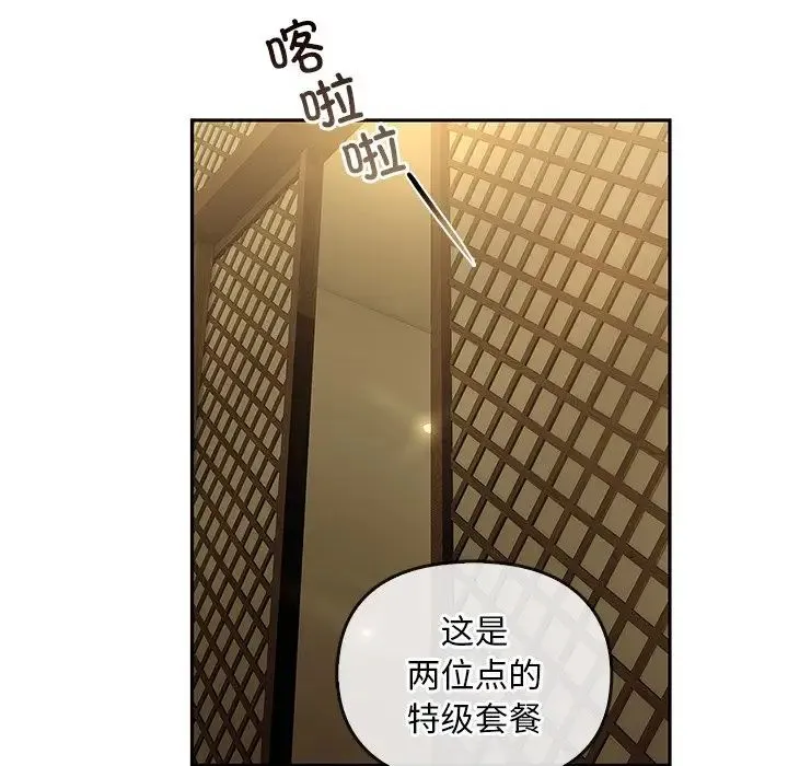 转世续缘 - 第14話 - page 35