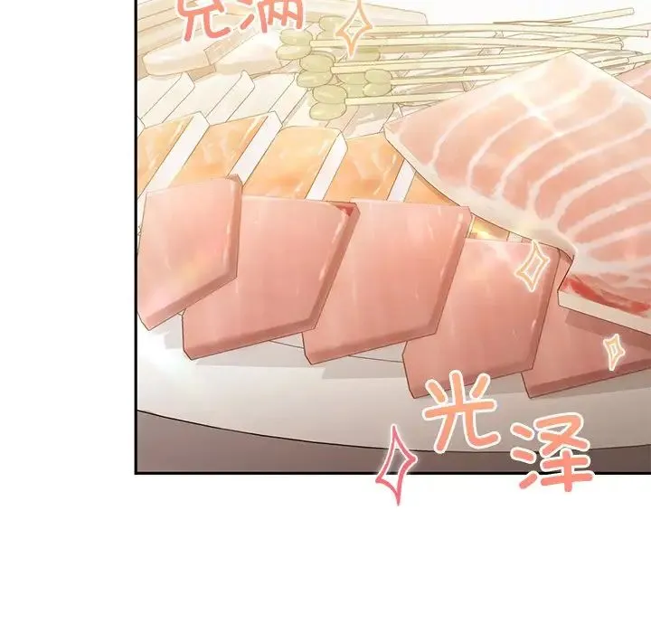 转世续缘 - 第14話 - page 37