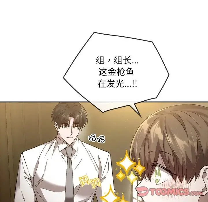 转世续缘 - 第14話 - page 38