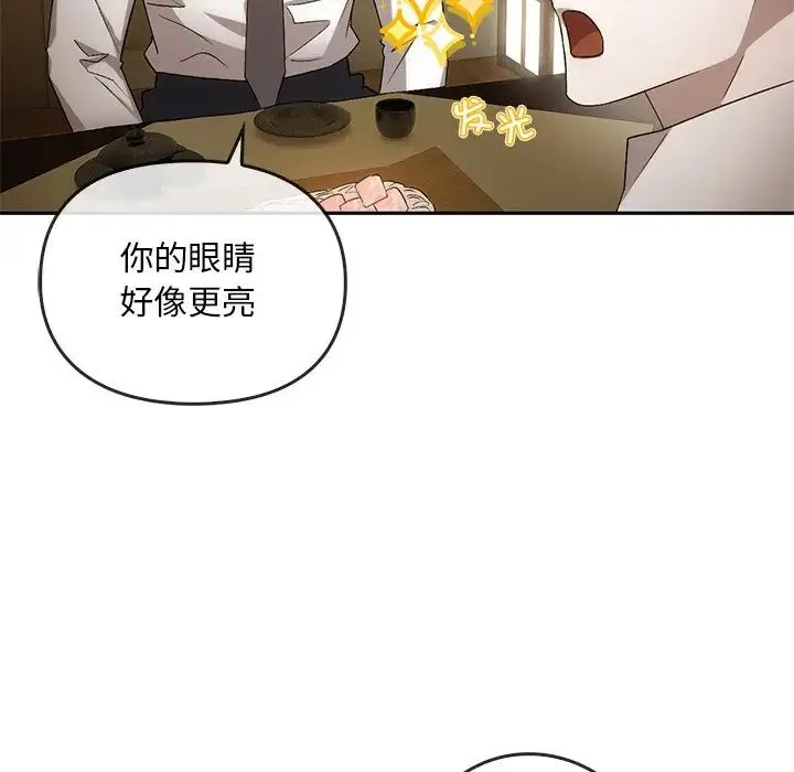 转世续缘 - 第14話 - page 39
