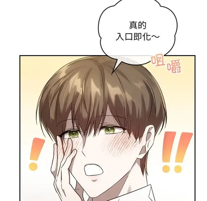 转世续缘 - 第14話 - page 40