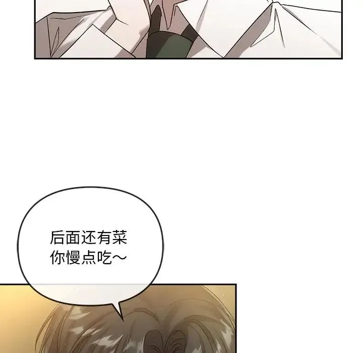 转世续缘 - 第14話 - page 41