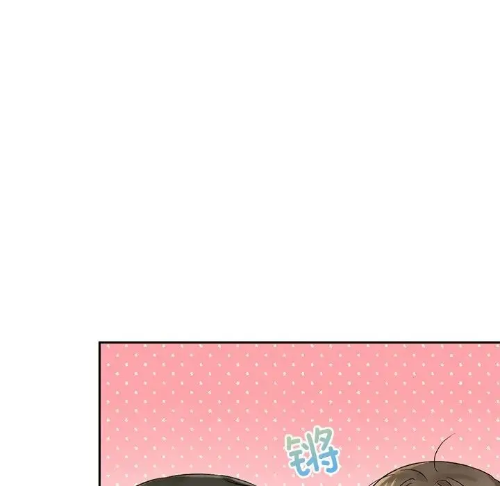 转世续缘 - 第14話 - page 43