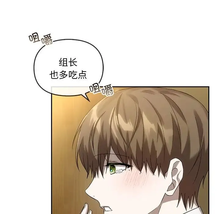 转世续缘 - 第14話 - page 48