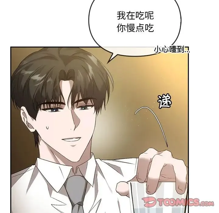 转世续缘 - 第14話 - page 50
