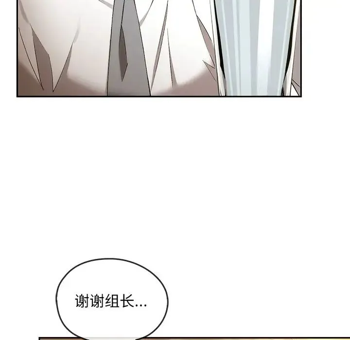 转世续缘 - 第14話 - page 51