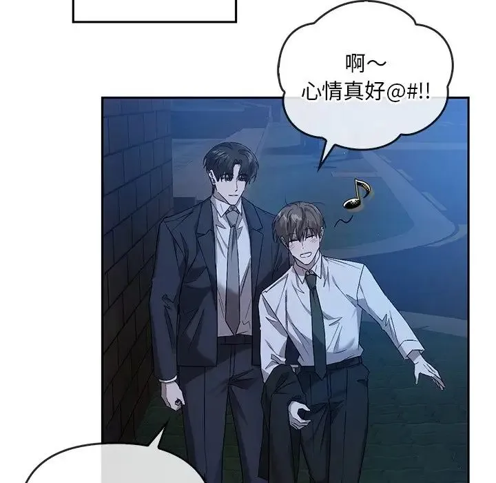 转世续缘 - 第14話 - page 55