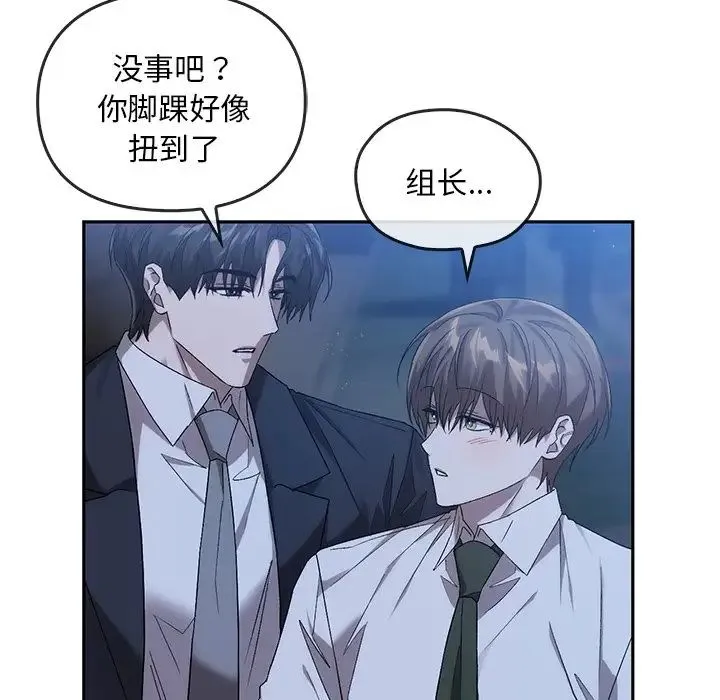 转世续缘 - 第14話 - page 58