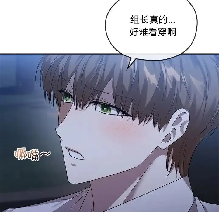 转世续缘 - 第14話 - page 60