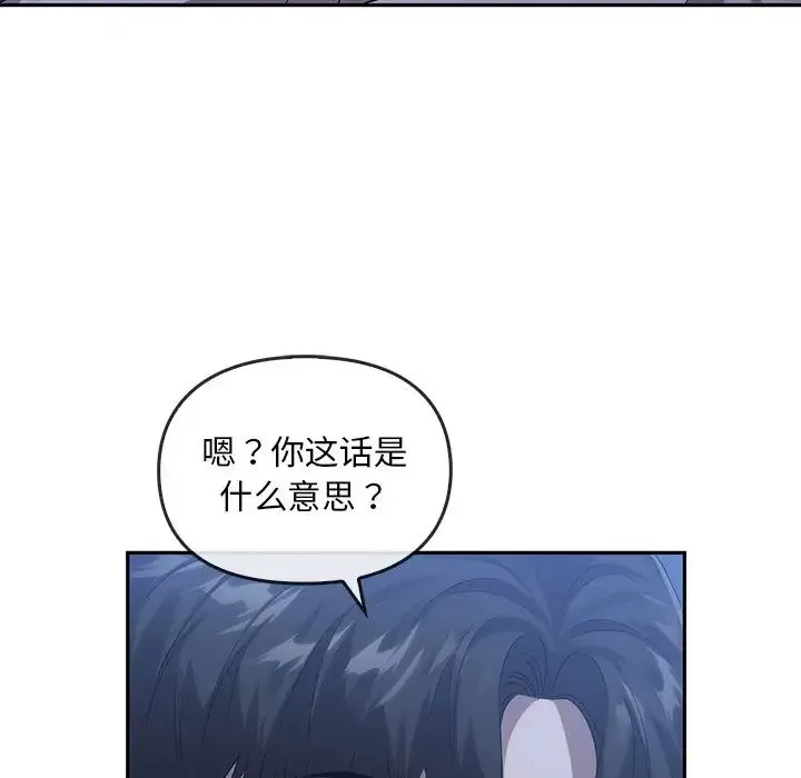 转世续缘 - 第14話 - page 61