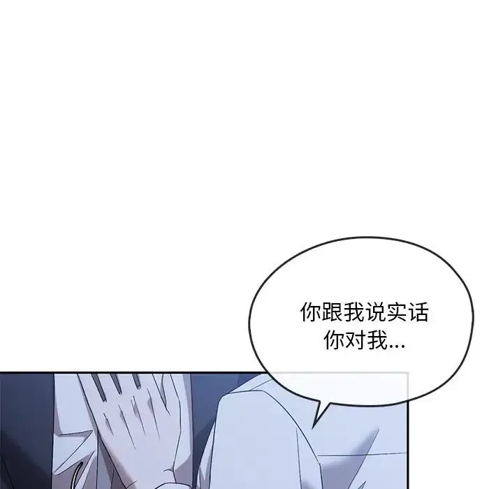 转世续缘 - 第14話 - page 63