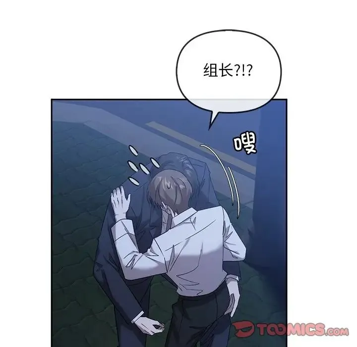 转世续缘 - 第14話 - page 68
