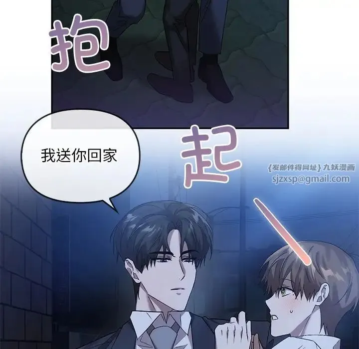 转世续缘 - 第14話 - page 69