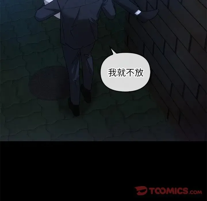 转世续缘 - 第14話 - page 74