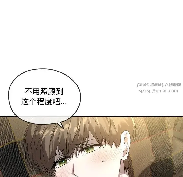 转世续缘 - 第14話 - page 77