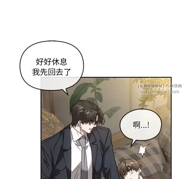 转世续缘 - 第14話 - page 84