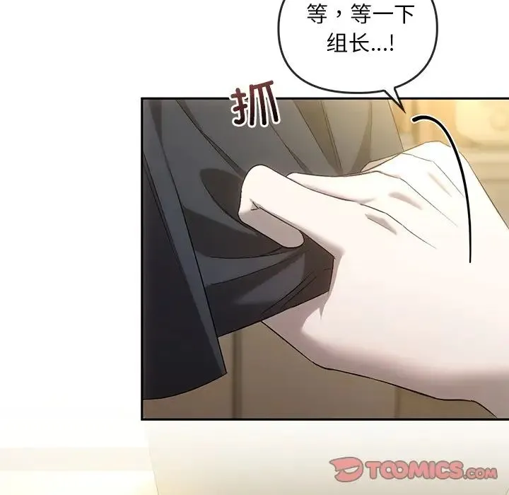 转世续缘 - 第14話 - page 86