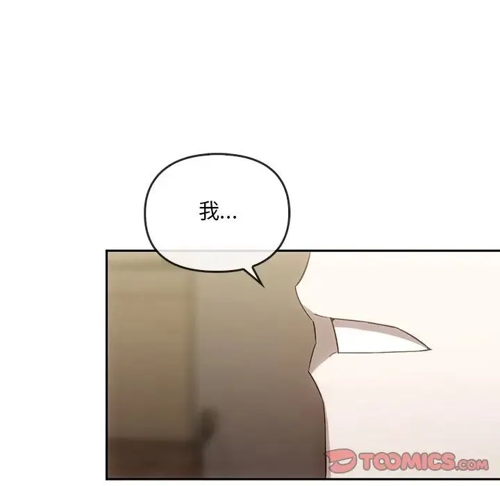 转世续缘 - 第14話 - page 92