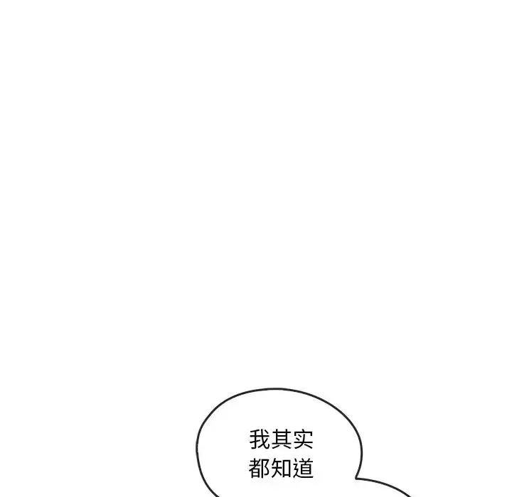转世续缘 - 第14話 - page 93