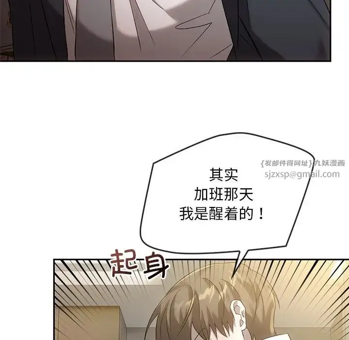 转世续缘 - 第14話 - page 97