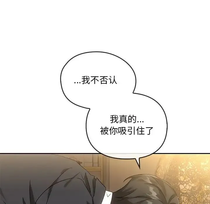 转世续缘 - 第14話 - page 107
