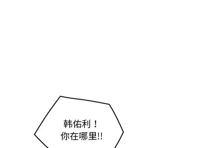 转世续缘 - 第20話 - page 1
