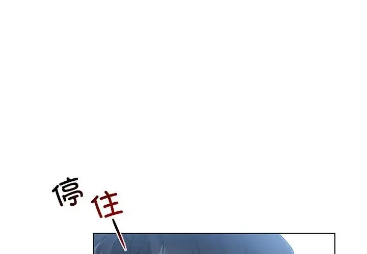 转世续缘 - 第20話 - page 3