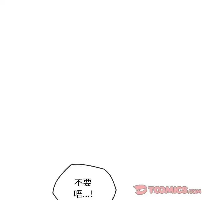 转世续缘 - 第20話 - page 10