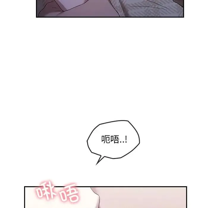 转世续缘 - 第20話 - page 12