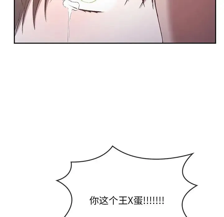 转世续缘 - 第20話 - page 16