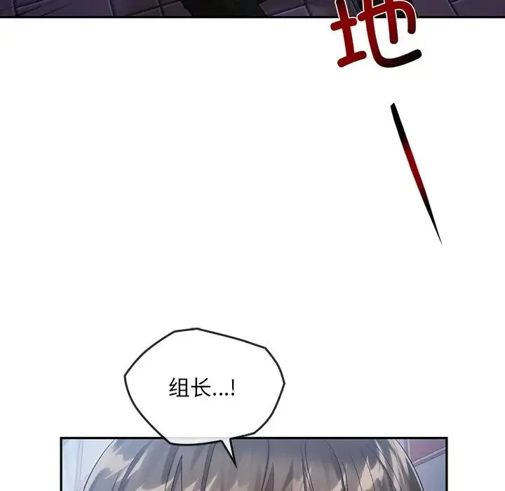 转世续缘 - 第20話 - page 21