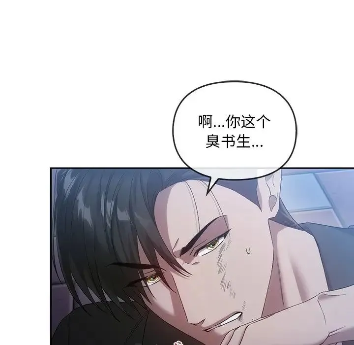 转世续缘 - 第20話 - page 23