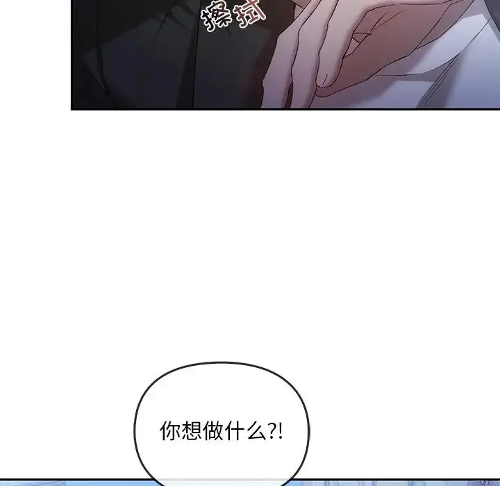 转世续缘 - 第20話 - page 24