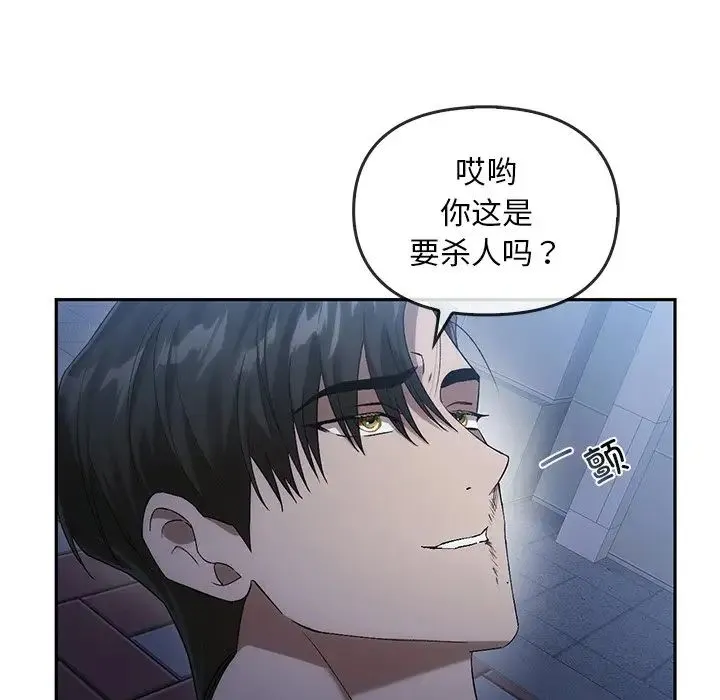 转世续缘 - 第20話 - page 27