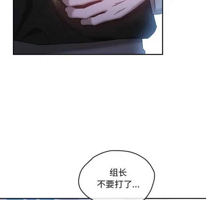 转世续缘 - 第20話 - page 31