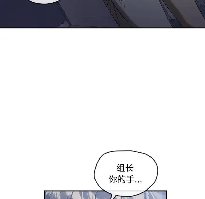 转世续缘 - 第20話 - page 33