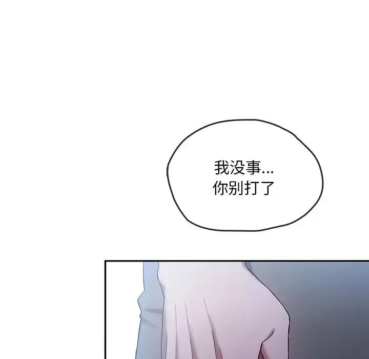 转世续缘 - 第20話 - page 35