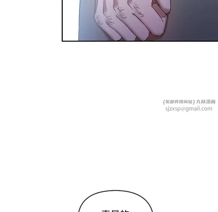 转世续缘 - 第20話 - page 36