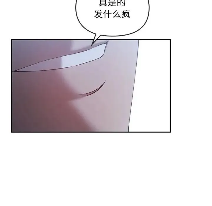 转世续缘 - 第20話 - page 37