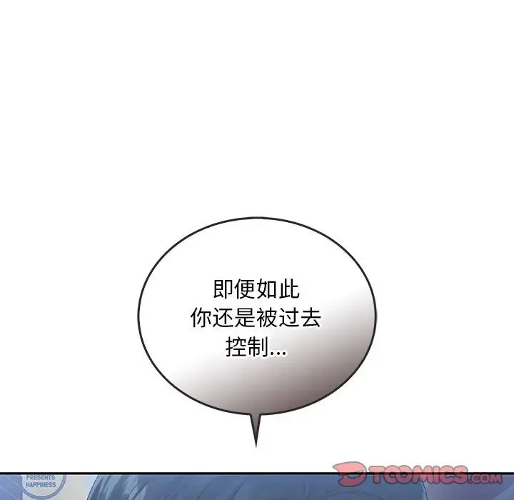 转世续缘 - 第20話 - page 38