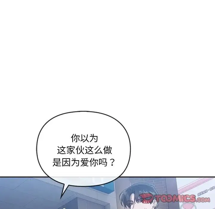 转世续缘 - 第20話 - page 42