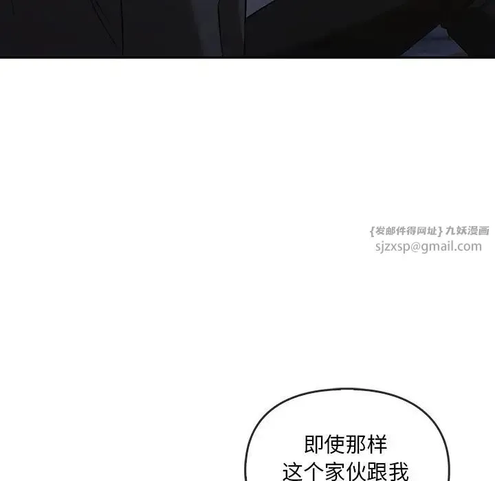 转世续缘 - 第20話 - page 44