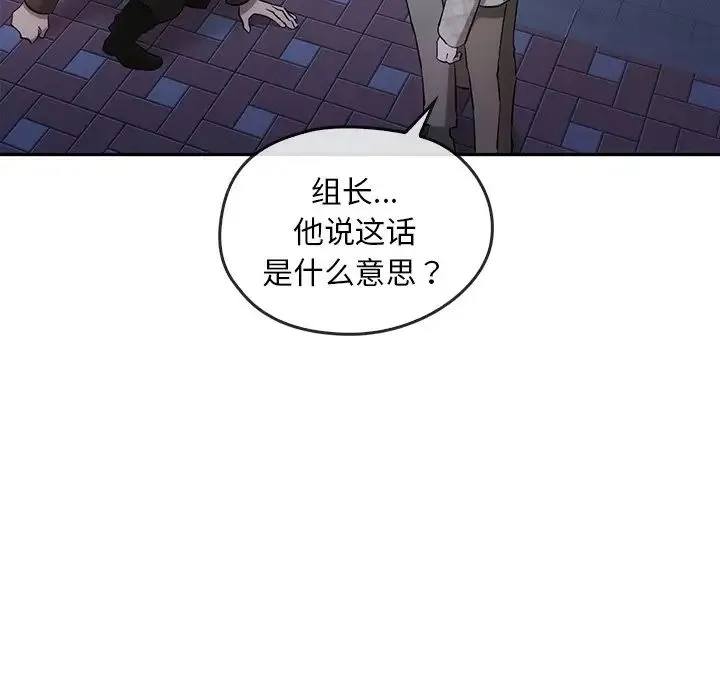 转世续缘 - 第20話 - page 49