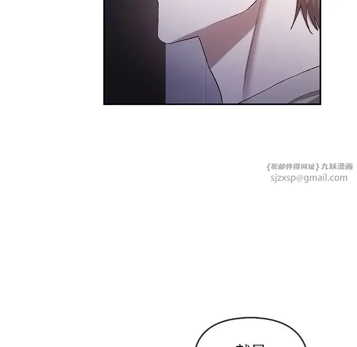 转世续缘 - 第20話 - page 51