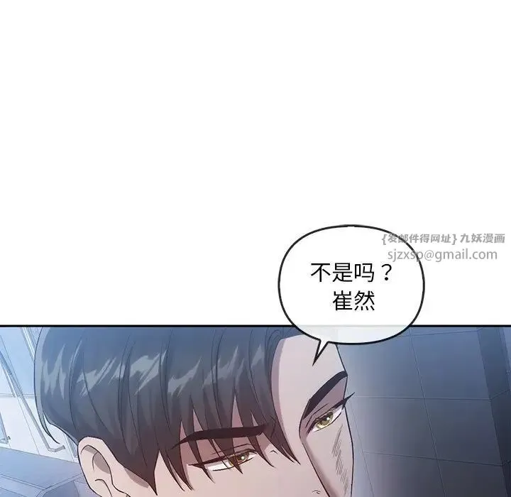 转世续缘 - 第20話 - page 55
