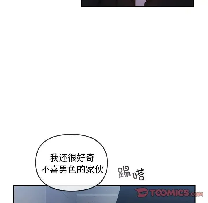 转世续缘 - 第20話 - page 58