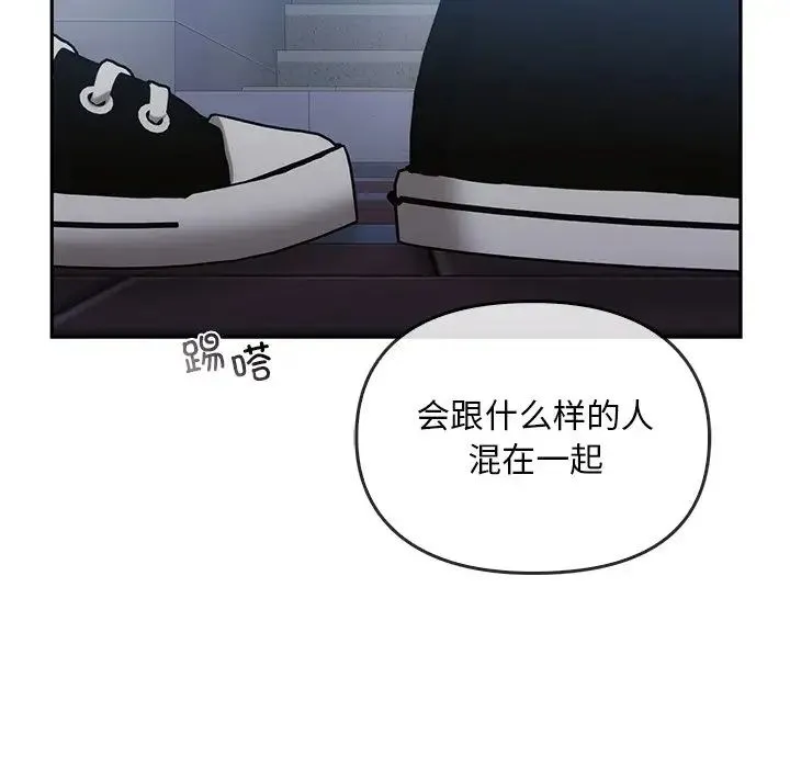 转世续缘 - 第20話 - page 59